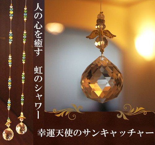 Amazon.co.jp: 天使のサンキャッチャー ブルー : DIY・工具・ガーデン