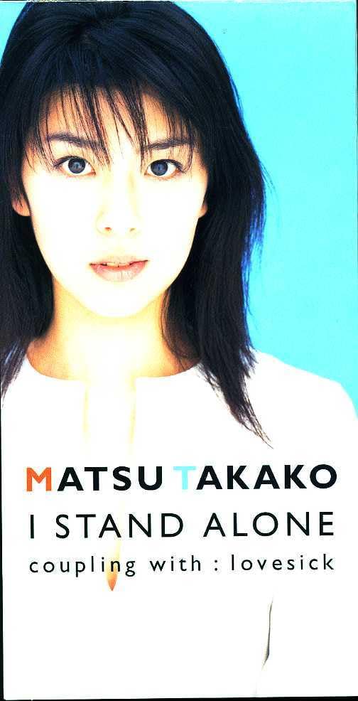 Amazon.co.jp: ☆8cmCD☆松たか子 I STAND ALONE : おもちゃ