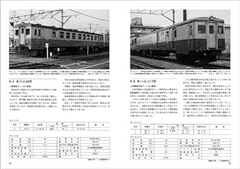 Amazon.co.jp: RM Re-Library 8 国鉄郵便・荷物気動車の歩み : RM