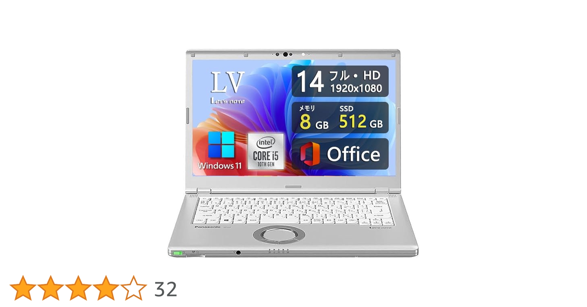 良品 レッツノート CF-LV9 512GB 第10世代 14型 ノートPC Amazon.co.jp: 【整備済み品】 頑丈・軽量デザイン ノート
