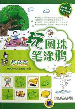 Paperback Ball Pen Graffiti (Multicolor Edition) (Chinese Edition) [Chinese] Book