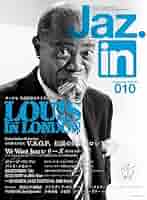 アーティストリー・イン・ジャズ 完全版〈全10枚〉 アーティストリー・イン・ジャズ 完全版〈全10枚〉 アーティスト