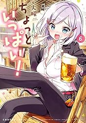 ☆特典22点付き [火曜] ちょっといっぱい! 全10巻 ちょっといっぱい！ 10巻 (まんがタイムKRコミックス