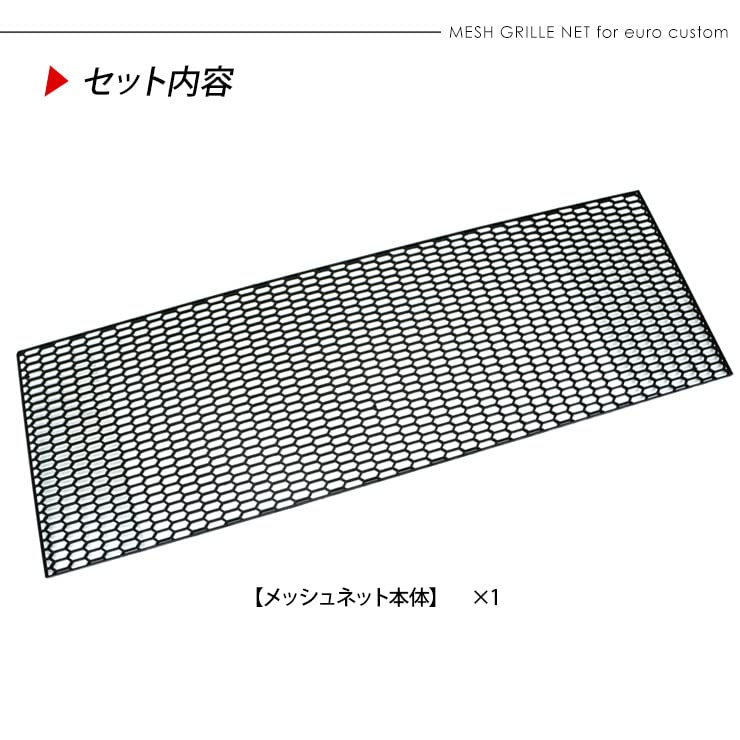 Amazon | 汎用 ハニカム メッシュネット グリルネット PP製 1200mm
