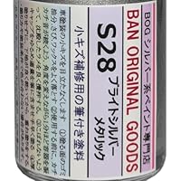 Amazon.co.jp: BOG ペイント カラー番号 1F7 シルバーメタリック