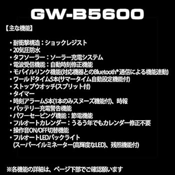 Casio G-Shock GW-B5600BC-1JF Radio Solar Watch (Japan Domestic 