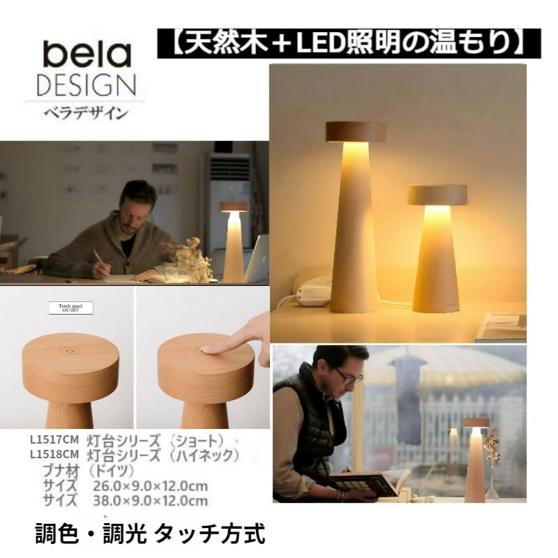 Amazon.co.jp : belaDESIGN ドイツ産天然木 ブナ 木製 間接照明 ベッド