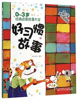 Paperback ?????(?????)/0-3????????? [Chinese] Book