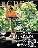 CREA Traveller 2024 vol.4 (いつか行ってみたいクルーズ、鉄道、ホテルの旅。)　[雑誌]