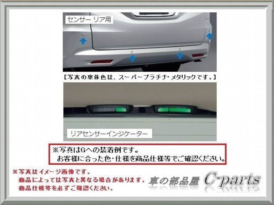 RayHONDAオデッセイ　パーキングセンサー一式　新品未使用 doso042a.jpg