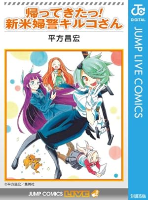Amazon.co.jp: デビィ・ザ・コルシファは負けず嫌い 1 (ジャンプ