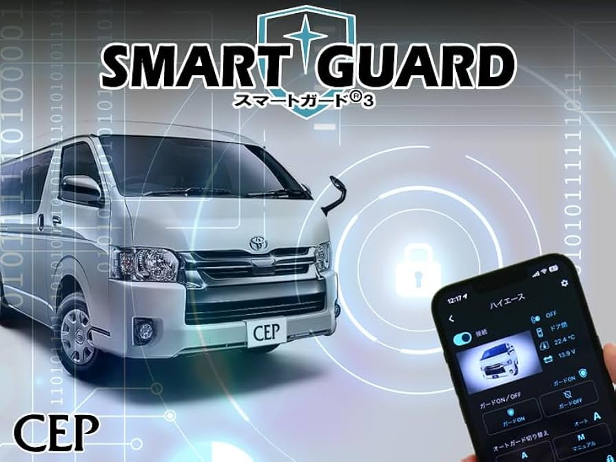 CEP　スマートガード3　カーセキュリティ CANインベーダー対応セキュリティ【スマートガード3】