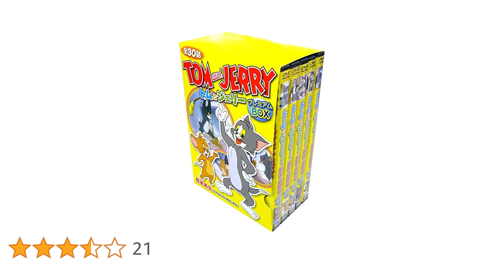 トムとジェリー プレミアム BOX 全30話 DVD トムとジェリー プレミアム BOX 全30話 DVD - メルカリ