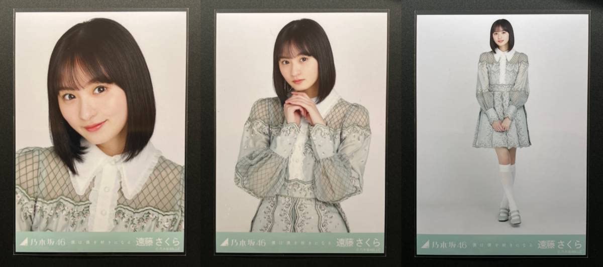 Amazon.co.jp: 乃木坂46 生写真 遠藤さくら 僕は僕を好きになる