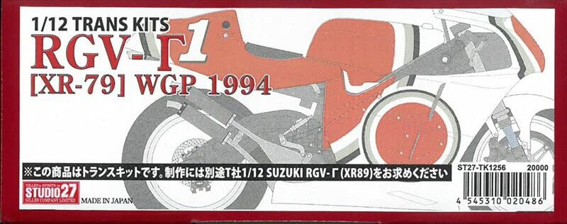 Amazon | barchetta 1/12 RGV-Γ［XR-79］WGP 1994 トランス
