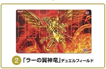 Amazon | ラーの翼神竜 プレイマット デュエルフィールド ローソン