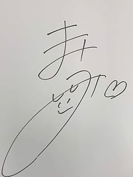 長澤まさみ 直筆サイン入りポラ チェキ 想像を超えての 長澤まさみ 直筆サイン入りポラ チェキ その他
