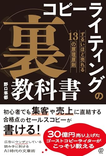 【総額18,678円】コピーライティング関連書籍6冊セット 売れるコピーライティング単語帖 増補改訂版 | SBクリエイティブ