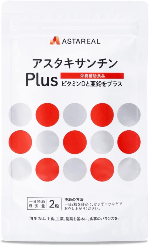 アスタリール アスタキサンチンPlus 30日分 フリー体換算値12mg配合
