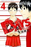 DAYS(4) (週刊少年マガジンコミックス)