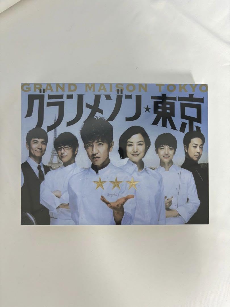 Amazon.co.jp: グランメゾン東京 DVD-BOX〈6枚組〉&2 : パソコン・周辺機器