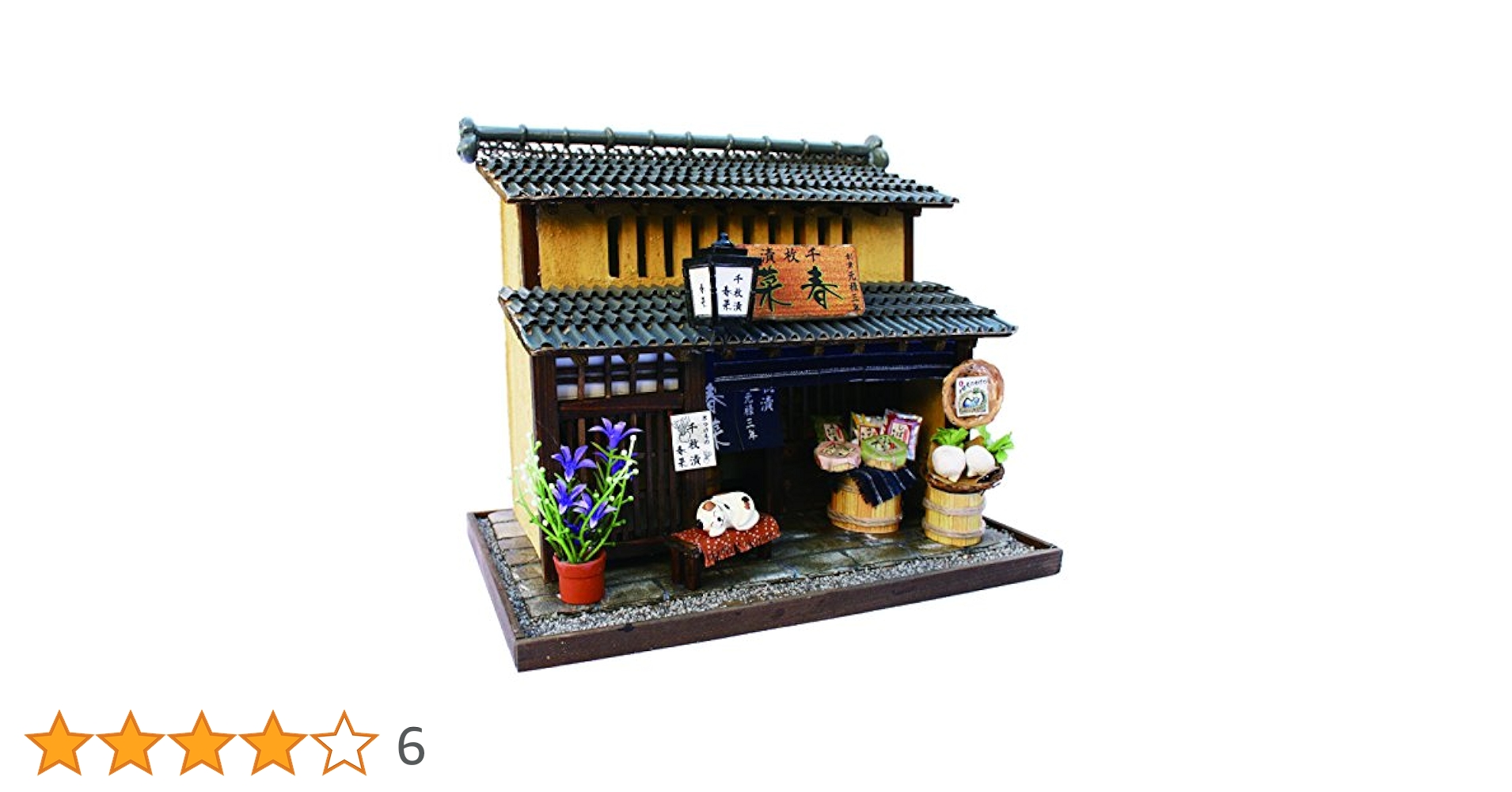 ビリー 手作りドールハウスキット 京都シリーズ 京町家キットII 漬物屋 8503 g6bh9ry Amazon | ビリー 手作りドールハウスキット 京都シリーズ 京町家