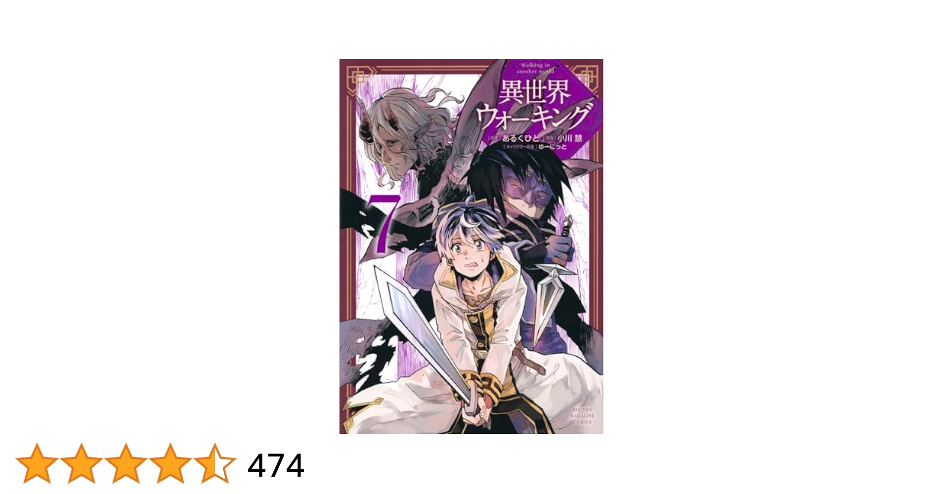 季刊　丸　グラフィッククォータリーの7冊まとめ売りです。 季刊 丸 グラフィッククォータリーの7冊まとめ売りです。