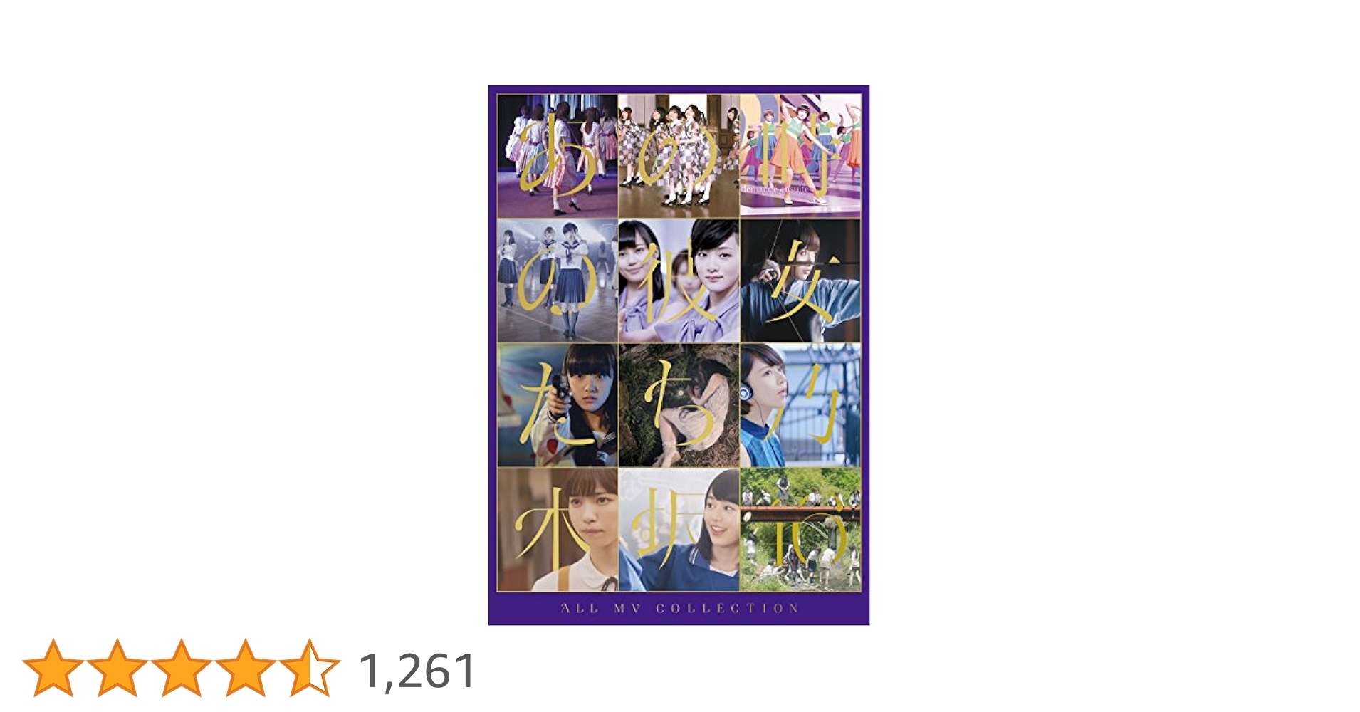 Amazon.co.jp: ALL MV COLLECTION〜あの時の彼女たち〜(完全生産