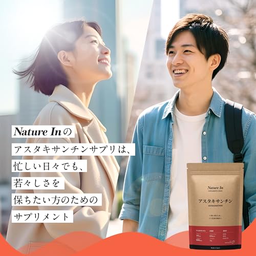 Nature In 高濃度アスタキサンチン 1粒10mg 60日分(60粒) の商品画像 7