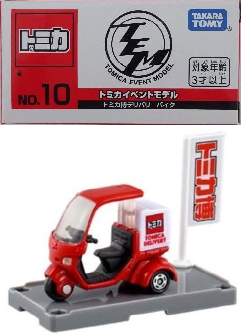 Amazon.co.jp: トミカ博 イベントモデル No.10 トミカ博 デリバリー