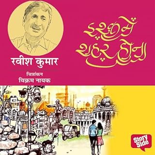 Ishq mein Shahar Hona (Hindi Edition) cover art
