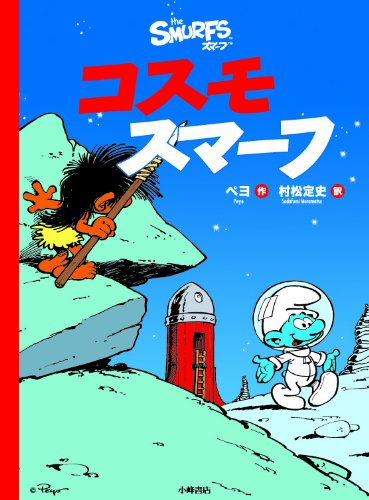 ペヨの作品一覧・新刊・発売日順 - 読書メーター