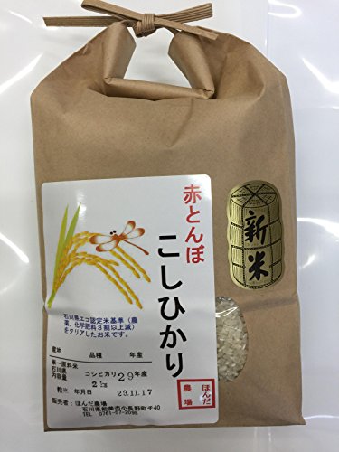 石川県産 コシヒカリ」の人気商品一覧 | 安い商品を通販サイト