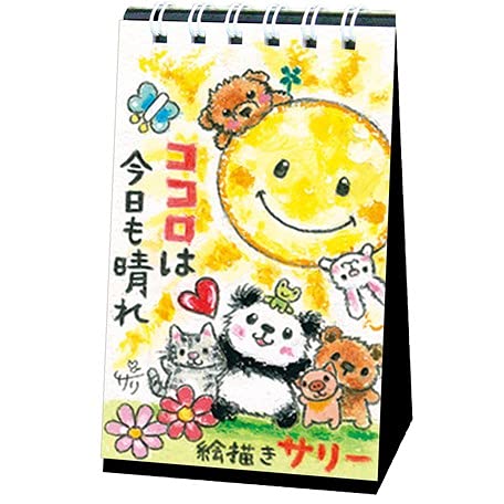 佐藤健◼️日めくりカレンダー◼️2017◼️おまけあり 佐藤健◼️日めくりカレンダー◼️2017◼️おまけあり