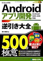 【中古】 はじめてのＮｅｔＢｅａｎｓ ＩＤＥで、らくらくＪａｖａプログラミング！/工学社/清水美樹 はじめてのNetBeans: IDEで、らくらくJavaプログラミング! (I/O