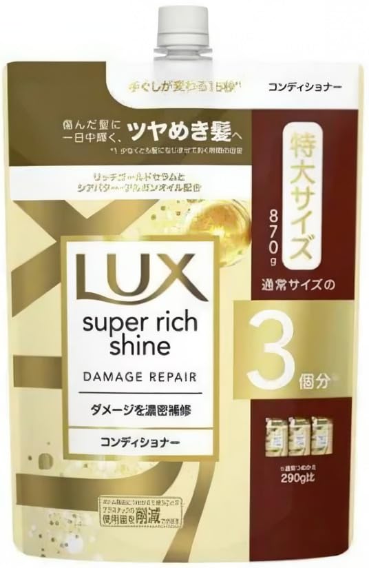 Amazon | 【セット販売】LUX(ラックス)スーパーリッチシャイン 