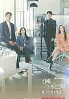 Amazon.co.jp: 韓国ドラマ「先輩、その口紅塗らないで」 DVD版(8