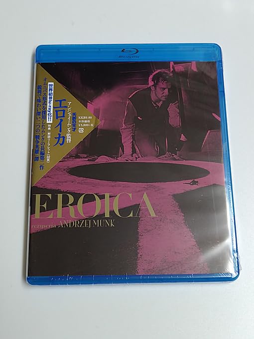 【廃盤】アンジェイ・ムンク「エロイカ」DVD Amazon.co.jp: Blu-ray廃盤/未開封「エロイカ/EROICA