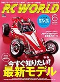 RC WORLD(ラジコンワールド) 2015年6月号 No.234