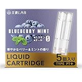 互換ラボ With With2 プルームテックプラス 互換 カートリッジ 5本 5個 お試し互換LAB 全21フレーバー 電子タバコ メンソール ミント (ブルーベリーミント, 5本入)