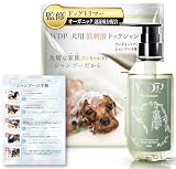 犬シャンプー 【ドッグトリマー監修】300ml低刺激ボタニカル 手順書同梱版（リンスのいらない）犬用シャンプー オーガニック認証成分配合WDP いい香り（全犬種）日本製
