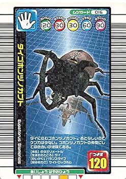 Amazon.co.jp: 甲虫王者ムシキング 016 タイゴホンヅノカブト 一