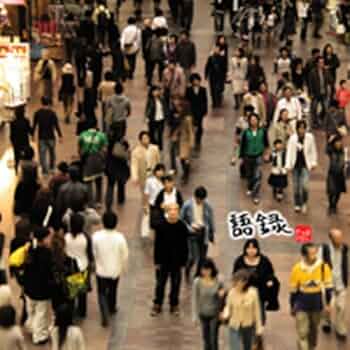 語録 - Amazon.com Music