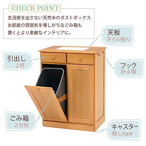 食器棚 天板タイル ダストボックス ゴミ箱 25L×2 完成品