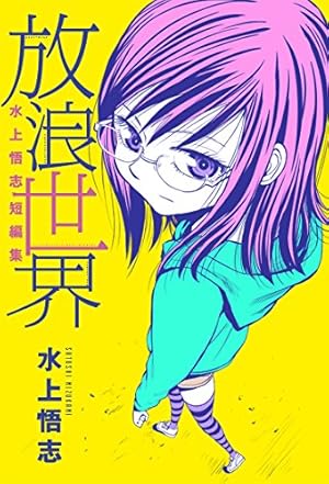 スピリットサークル コミック 全6巻完結セット (ヤングキング