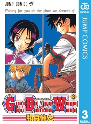 Amazon.co.jp: GUN BLAZE WEST 1 (ジャンプコミックスDIGITAL) 電子
