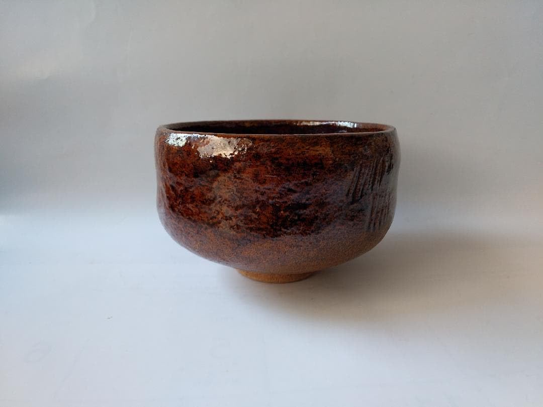 松雲窯 泉喜仙 作 赤茶碗 赤楽 大樋焼 共箱 共布 栞 茶道具 抹茶碗 美品 Amazon.co.jp: 松雲窯 泉喜仙 作 大樋茶碗 大樋焼 共箱 栞 茶道具 抹茶