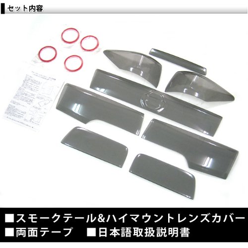 Amazon | エルグランドE52 系 テールランプカバー ハイマウントカバー 