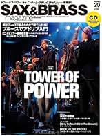 Amazon.co.jp: サックス＆ブラス・マガジン編集部: 本