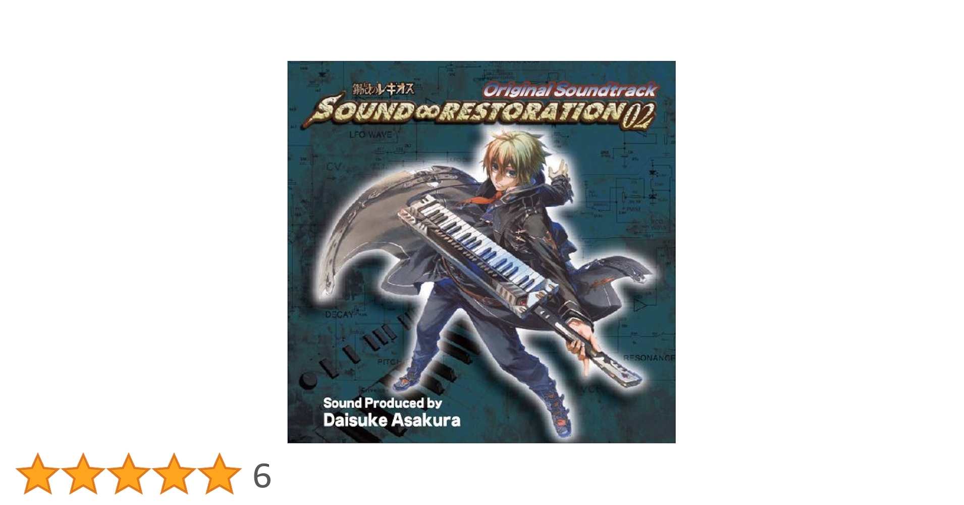 Amazon.co.jp: 鋼殻のレギオス SOUND∞RESTORATION 02: ミュージック
